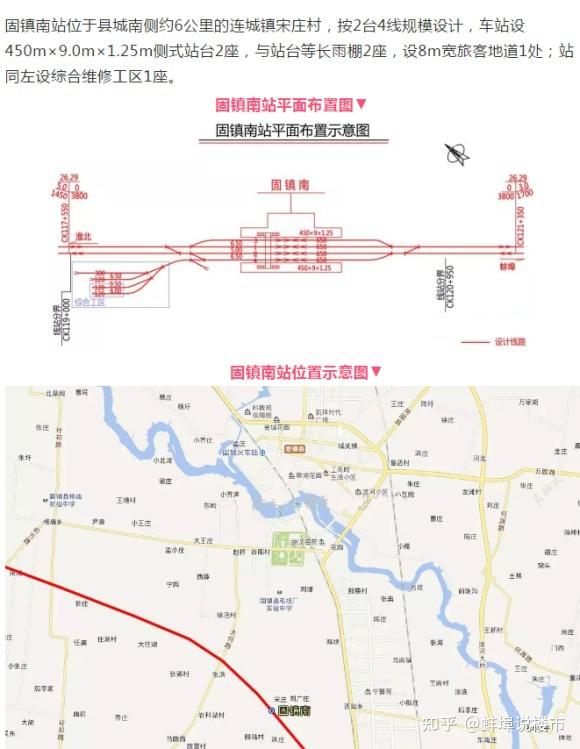 蚌埠固镇南站啥时候开建?具体位置在什么地方?