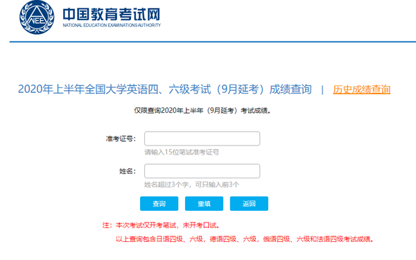 01,中国教育考试网