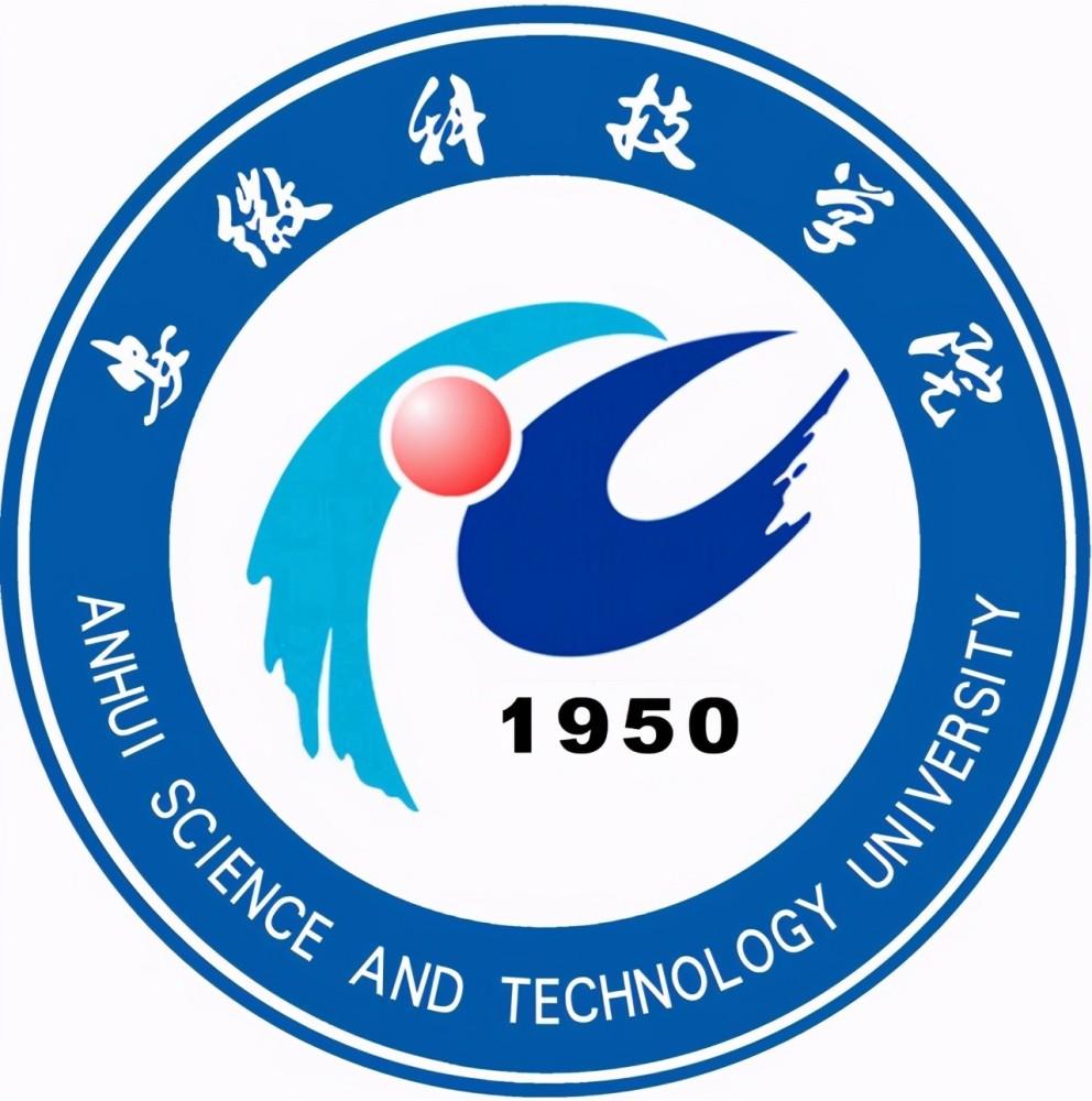 安徽科技学院-2021年高职扩招