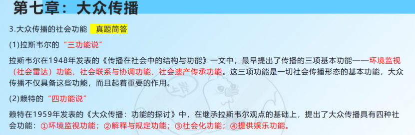 鹅窝新传考研|2024东北师范大学新传考研圆梦全程班&amp;半程 ...