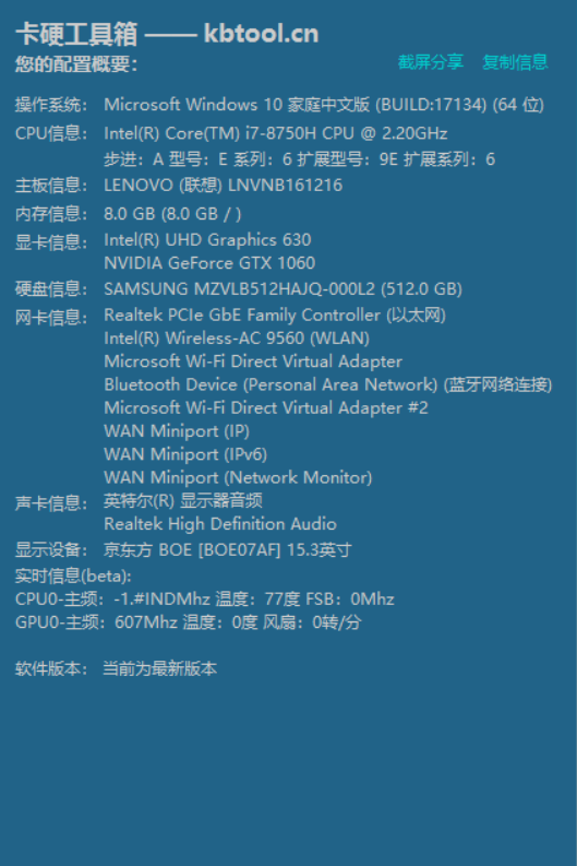联想y7000配置表2020,联想y7000配置表 重装猛兽——联想y7000p评测