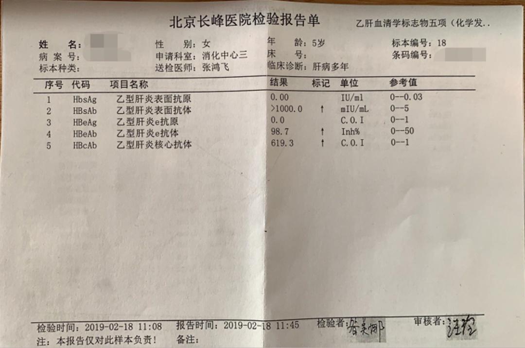 女儿进一步做了肝穿病理检查,提示肝脏内除了炎症,肝纤维化已经比较