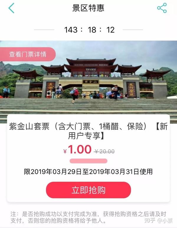 邢台紫金山有点酸丨门票1元还送醋这是什么操作