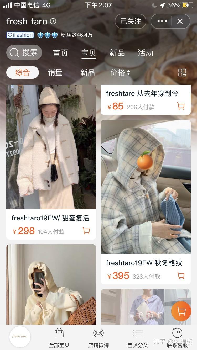 奶兔星球家的衣服质量好吗