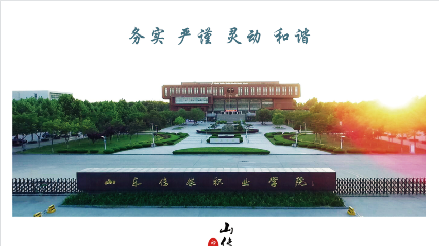 山东单招必看山东传媒职业学院