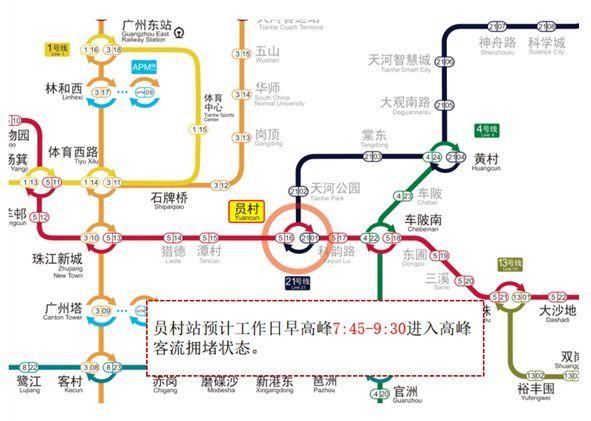 广州地铁21号线将开快慢车,快车停9个站单程约53