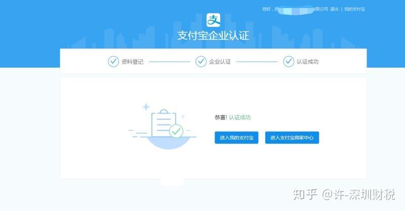 企业认缴资金证明在哪里查 zhuanlan.zhihu.com