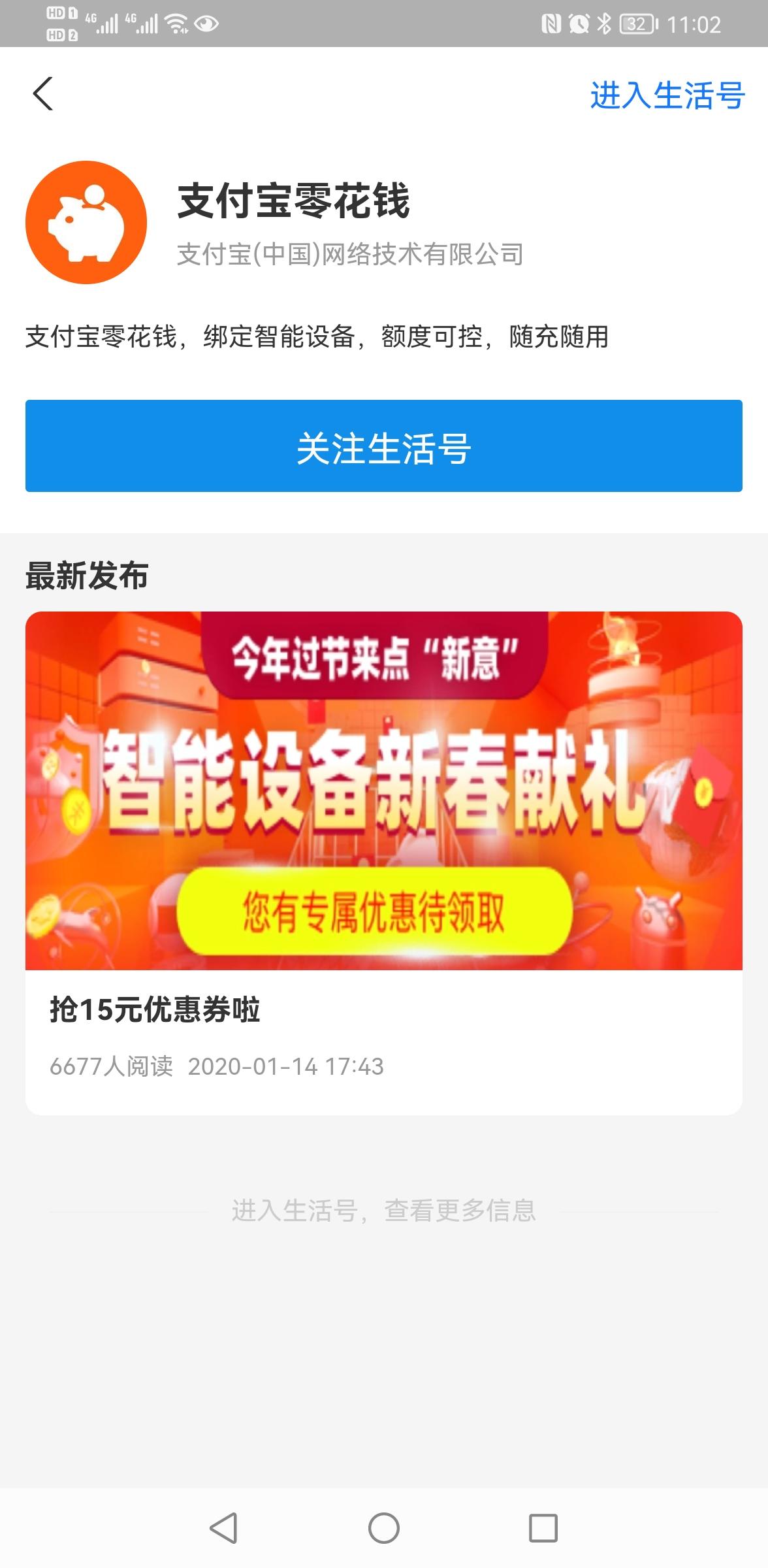 用支付宝支付一元但显示的是零花钱扣除支付就是0我想问这个零花钱在