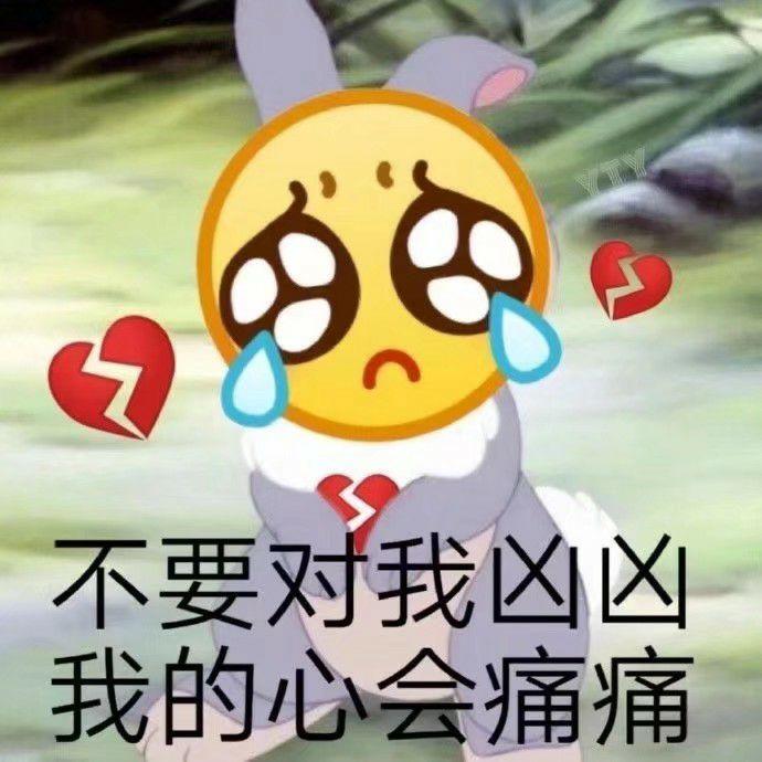 有什么让你一秒变开心的表情包