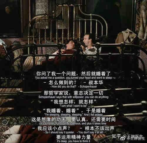 王琳医生看电影二美丽人生