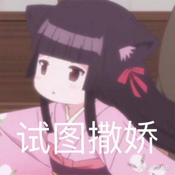 有什么适用于和老公/男票撒娇的可爱表情包?