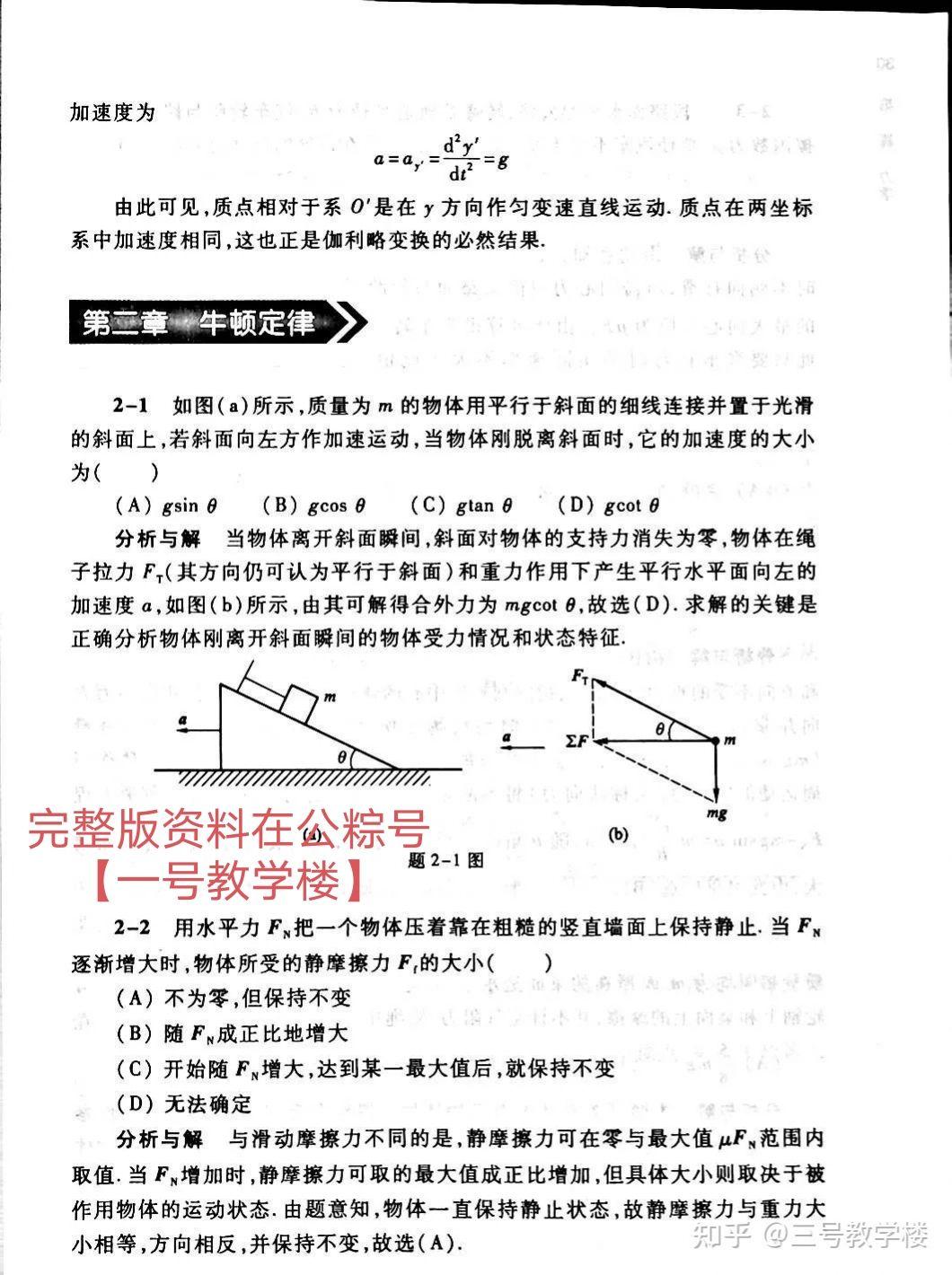 你很幸运物理学马文蔚第六版上册课后习题答案