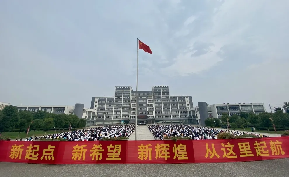 扬帆起航|江南影视艺术职业学校举行2021级新生开学典礼