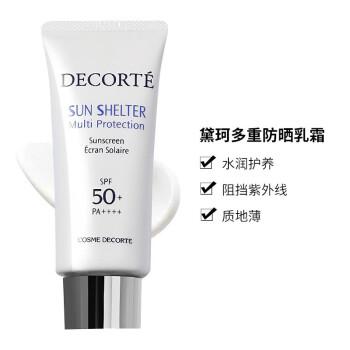 黛珂防晒霜隔离霜多重防晒乳霜spf50  清爽不油腻