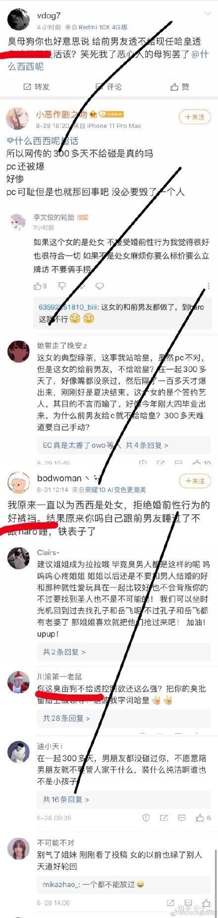 前jdg女主持人西西被恶意诽谤 其公司将追究