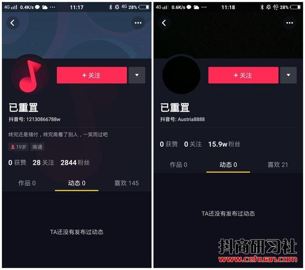 大线索报道:抖音最常见的4种违规方式,不注意很可能会被封号!