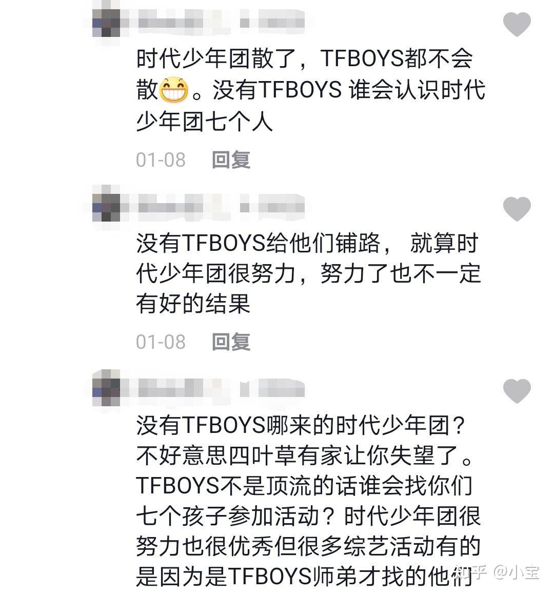 能不能分析一下tfboys粉丝和tnt粉丝互掐问题