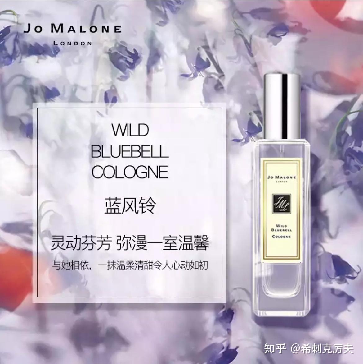 祖玛珑(jomalone)蓝风铃香水100ml女士香水祖马龙生京东06 1219.