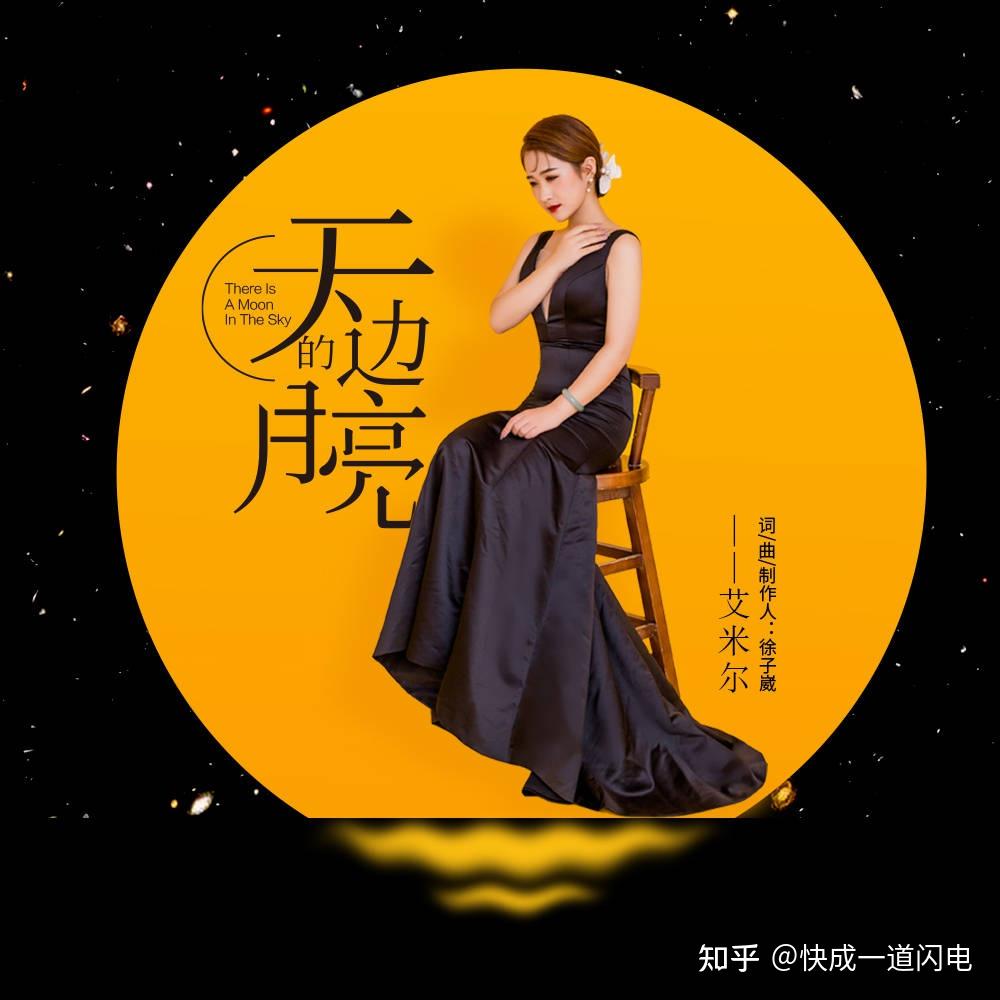 徐子崴量身打造《天边的月亮》 "音乐精灵"艾米尔高位