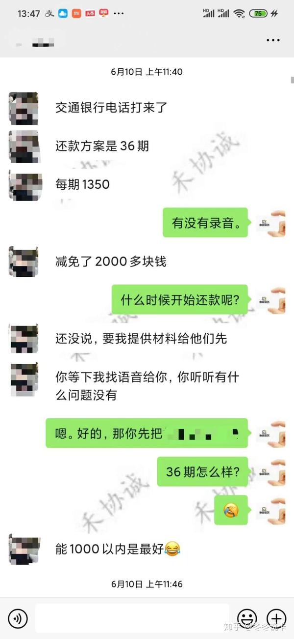 信用卡逾期,催收说先还一部分进去在做分期,还完后彻底后悔!