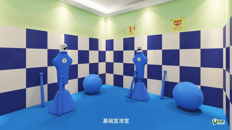 中小学心理咨询室标准配置——心理宣泄室的功能设计