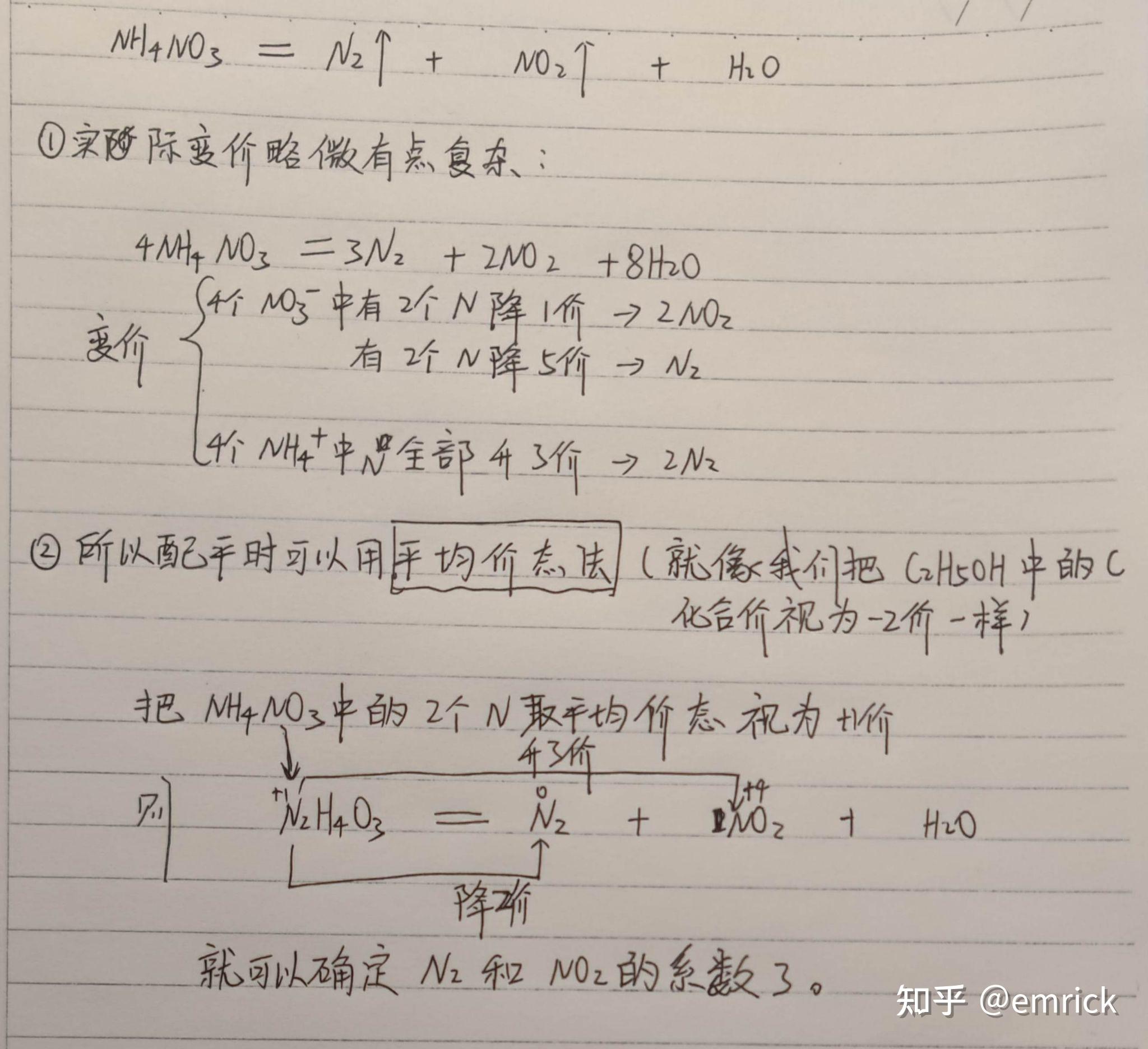 如何通过价态变化配平化学方程式