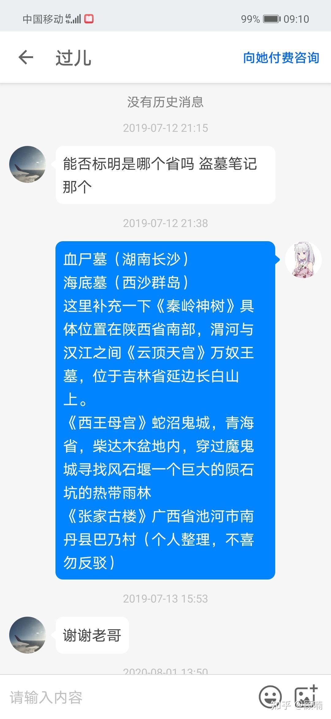 七星鲁王宫在哪? - 知乎