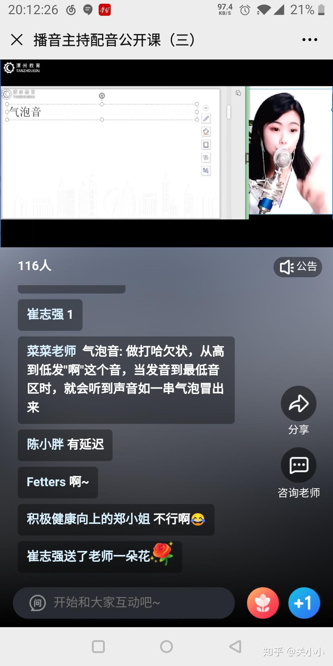 配音小白的在潭州教育线上课程的学习历程