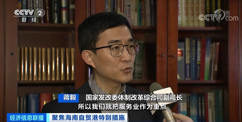 由国家发改委,会同商务部,海南省等制定的《关于支持海南自由贸易港