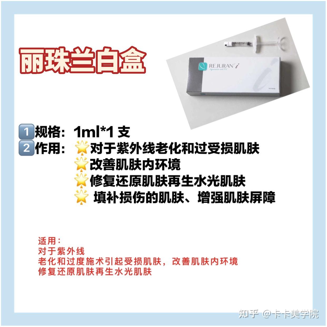 丽珠兰白瓷针:a剂含三文鱼pdrn成分,b剂由顶级美白物质组成,补水美白