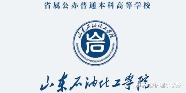 山东石油化工学院怎么样,学校转公啦,这里是关于学校最详细的介绍,学