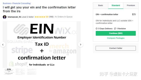 利用fiverr平台一次性搞定ein和美国私人地址证明文件