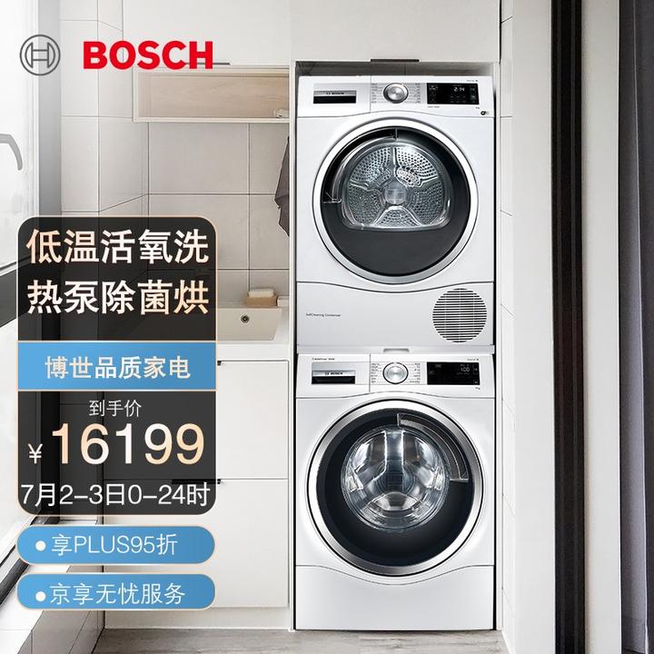 6,serie 6系列-博世(bosch) 9 9公斤活氧除菌洗衣机 进口热泵烘干机洗