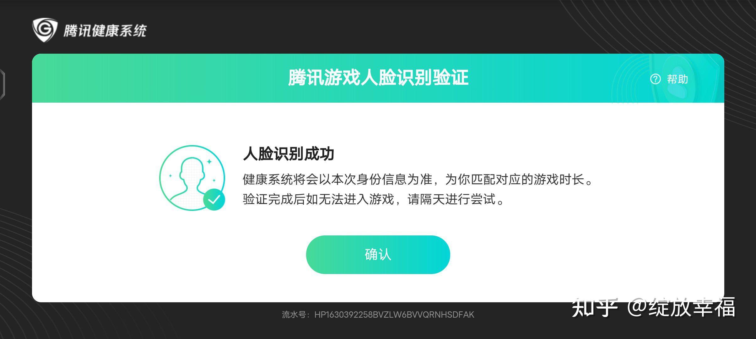 王者荣耀实名验证后显示无法登录让隔天登录但是过一天还是登录不了