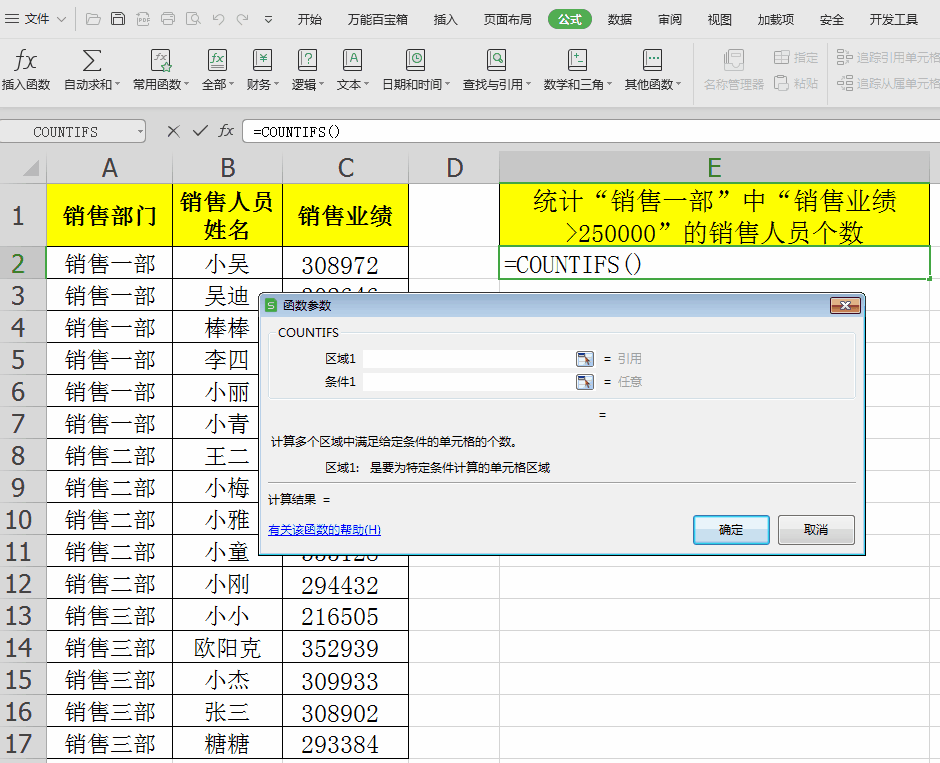 我们在区域一输入a2:a17