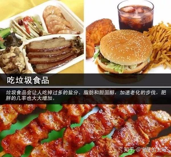 现在大多数女性在平时都喜欢吃各种各样的垃圾食品,而垃圾食品中