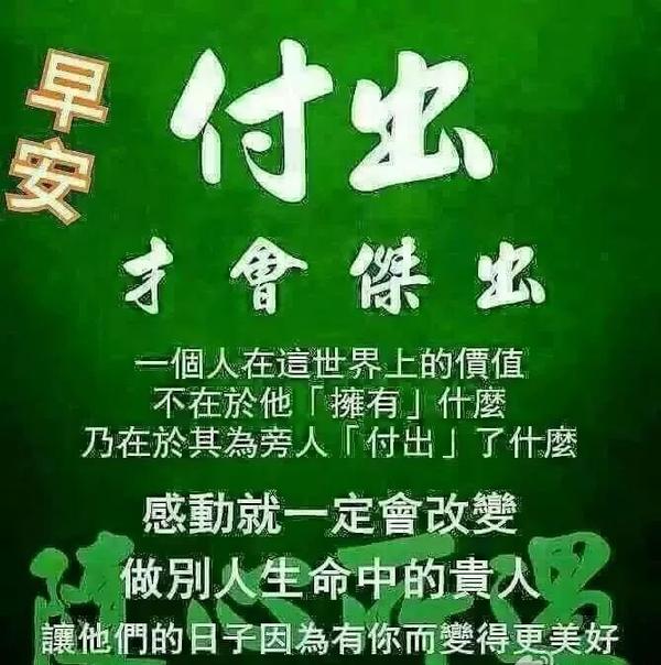 早安图片2021年最新版 - 图片