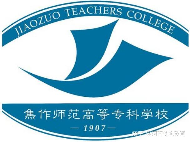 2002年河南省沁阳师范学校,焦作教育学院,焦作师范学校合并组建为焦作