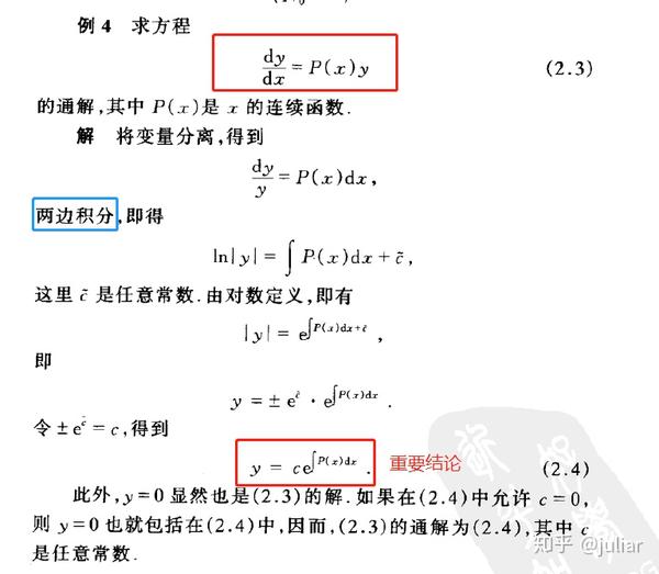 常微分方程第二章 一阶微分方程的初等解法 知乎