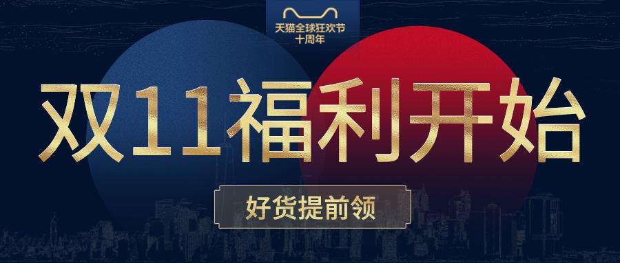 怎么买?附淘宝双11攻略,天猫双11,京东双11购物清单