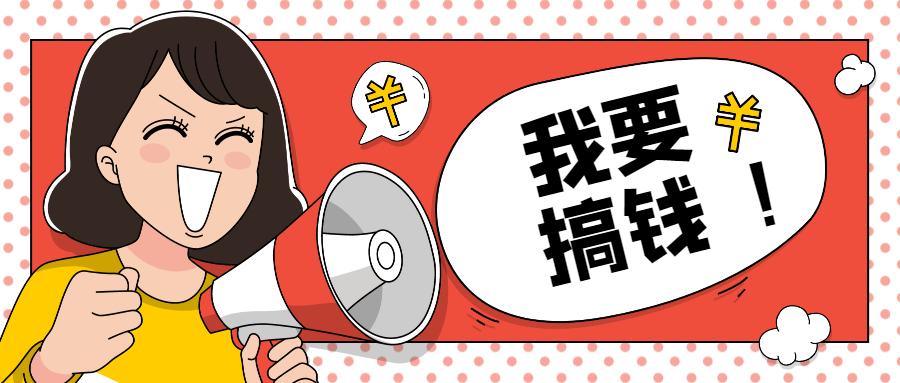 当代年轻人现状不去恋爱都去搞钱了