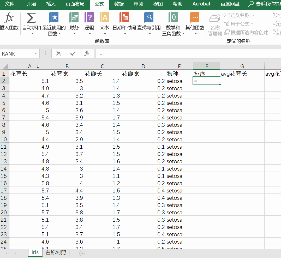 数据人必会的excel学会这些统计函数让你的工作效率加倍
