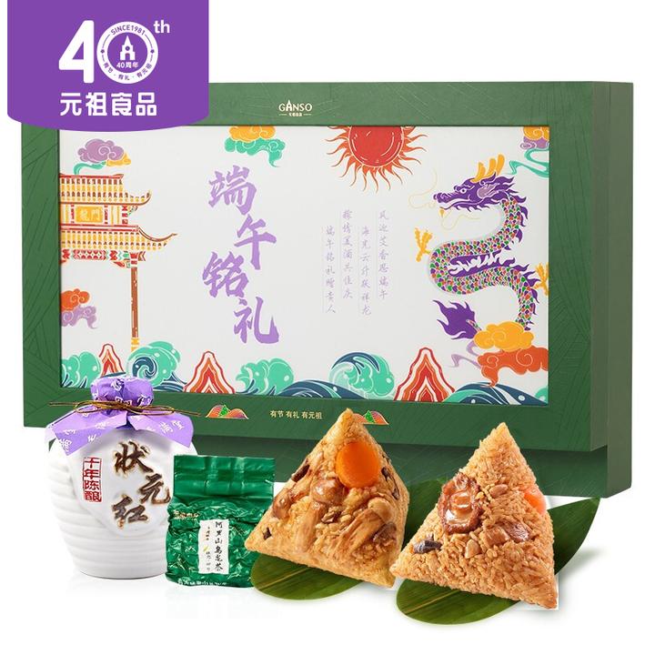 元祖的粽子有哪几款是礼盒装的我需要送人