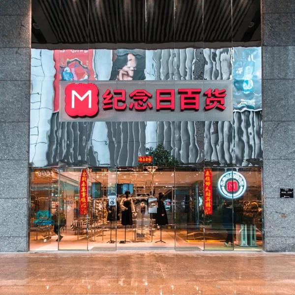 【重要通知】大众书局卡可以在纪念日百货使用啦!