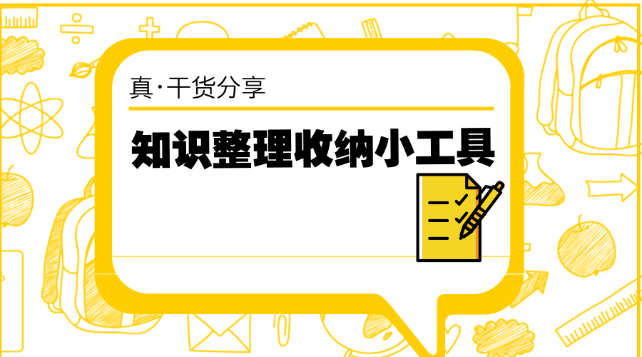 万万没想到这些知识整理收纳小工具这么好用