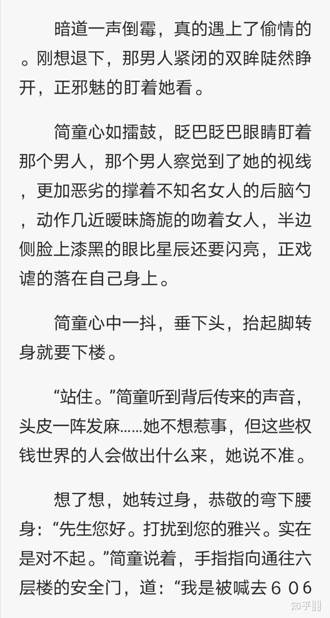 为啥会有那么多人吹捧蚀骨危情