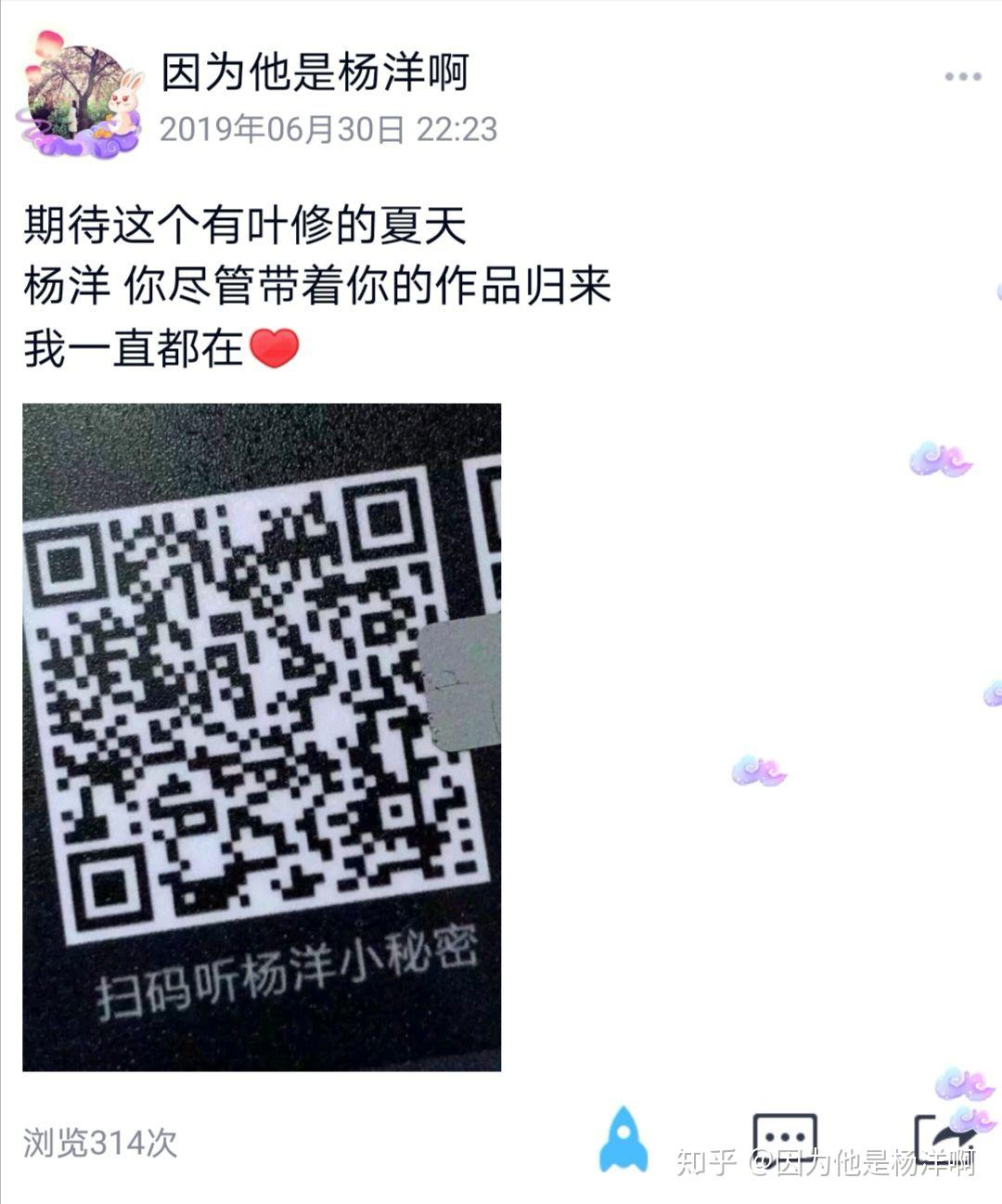 你是因为什么而喜欢上杨洋的