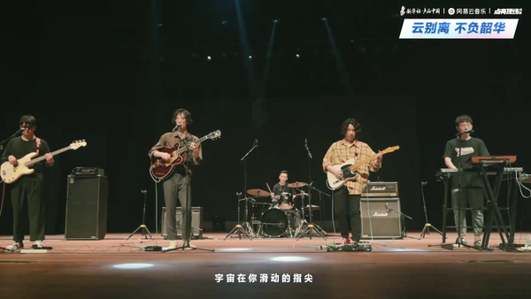白日密语乐队