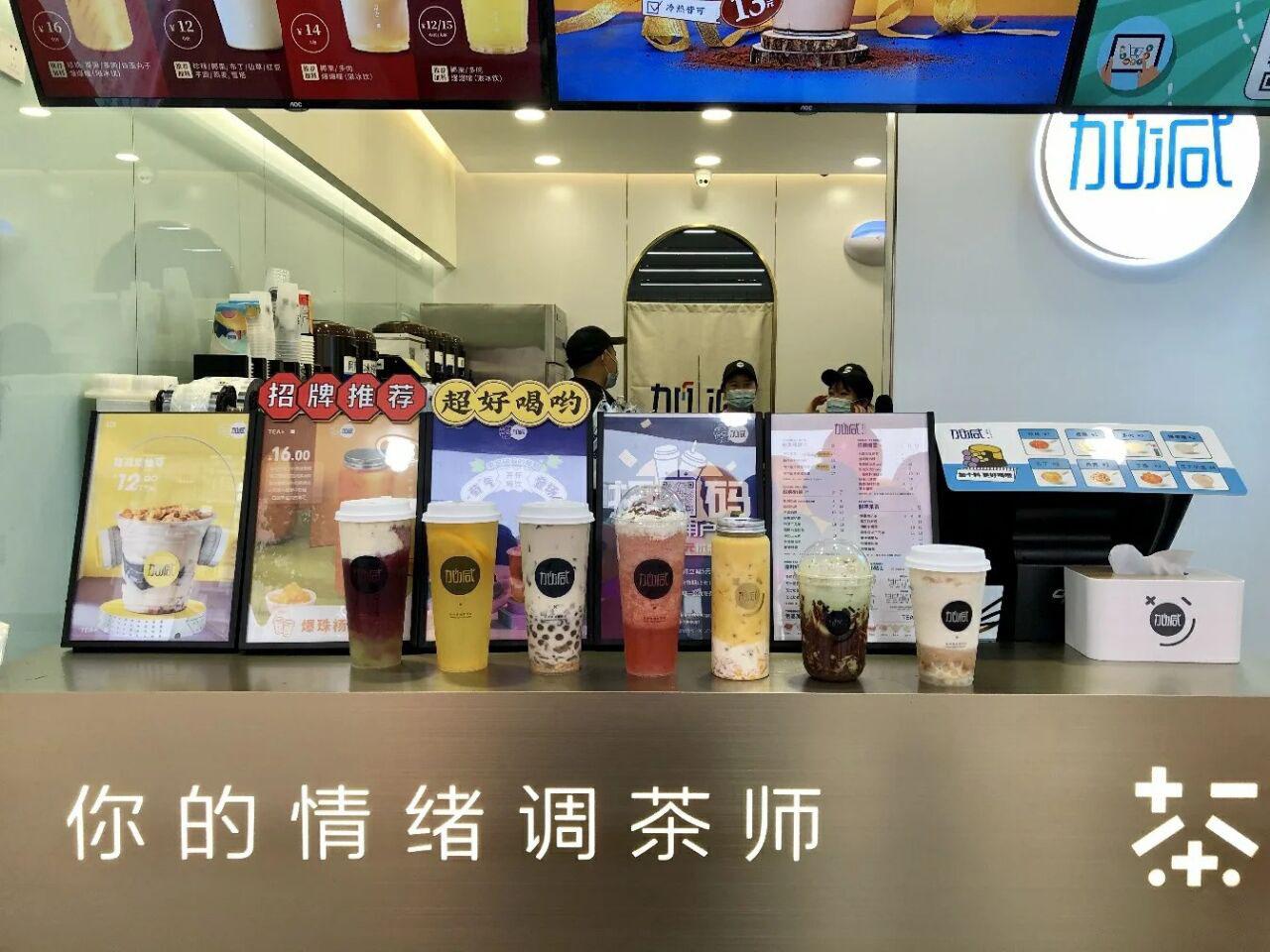 加减茶饮同样是加盟奶茶店为什么别人容易成功