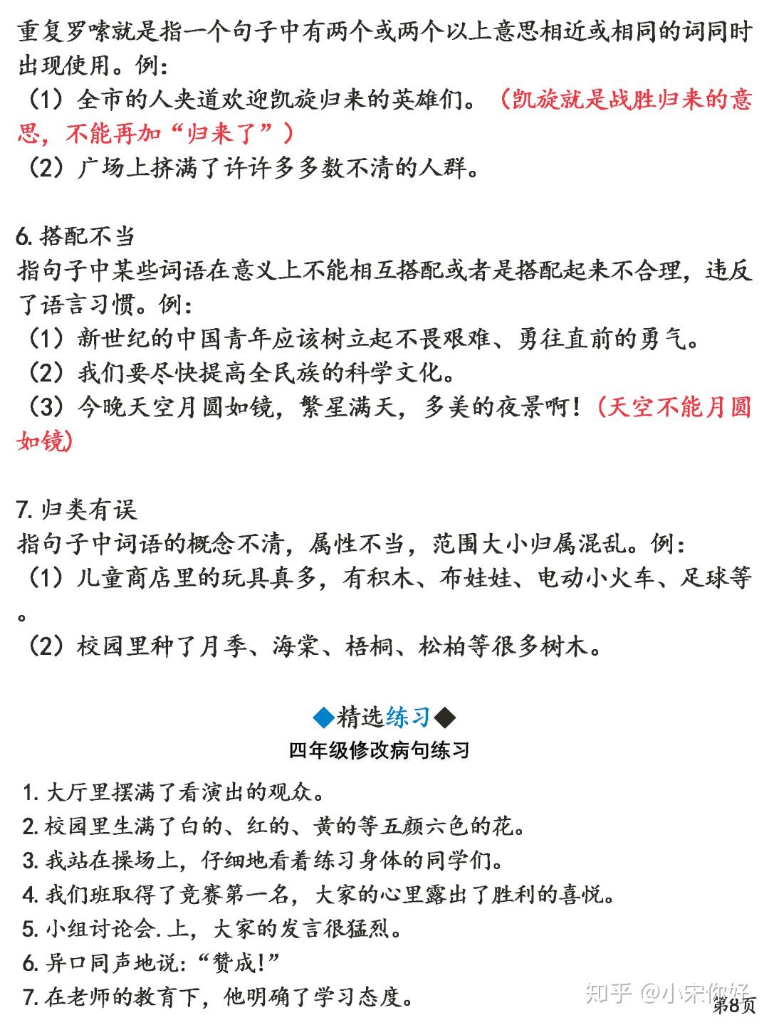 对外汉语教案模板范文_体育教案模板范文_博雅汉语初级教案模板